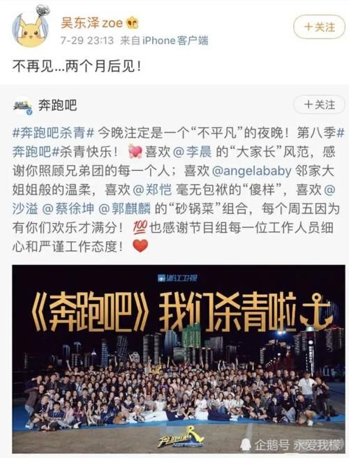  节目组|《奔跑吧》完美收官，节目组立马官宣新综，导演发文暗示嘉宾中有他