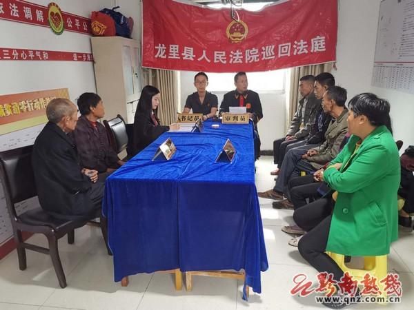 法庭|龙里法院——巡回法庭进村寨 司法为民暖人心
