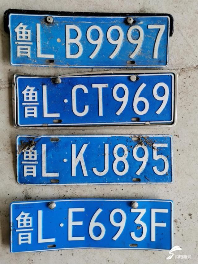  车牌|@日照车主 你丢失的车牌在这里