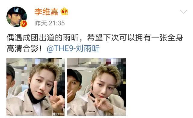  成功|刘雨昕舞台细节手指卡拍，阚清子追星成功，THE9综艺首秀上《快本》？