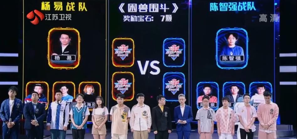  挑战|最强大脑第七季“脑王之王争霸赛”娄云皓创奇迹