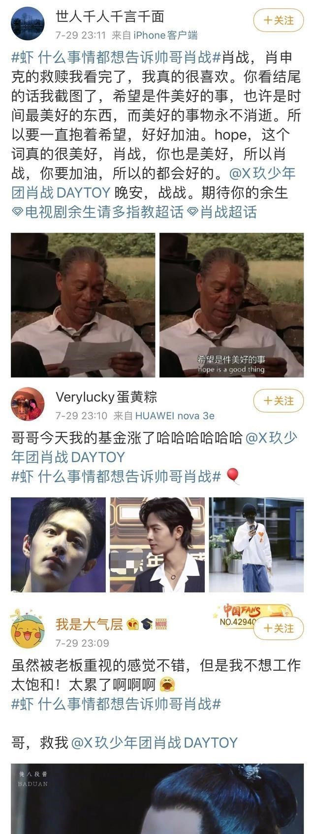  话题|肖战新话题,都是人间烟火,关闭的《秘密花园》回来了