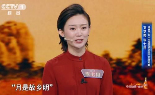  中秋专场|央视筹备《诗词大会》中秋诗会，主持人董卿缺席，李七月呼声高