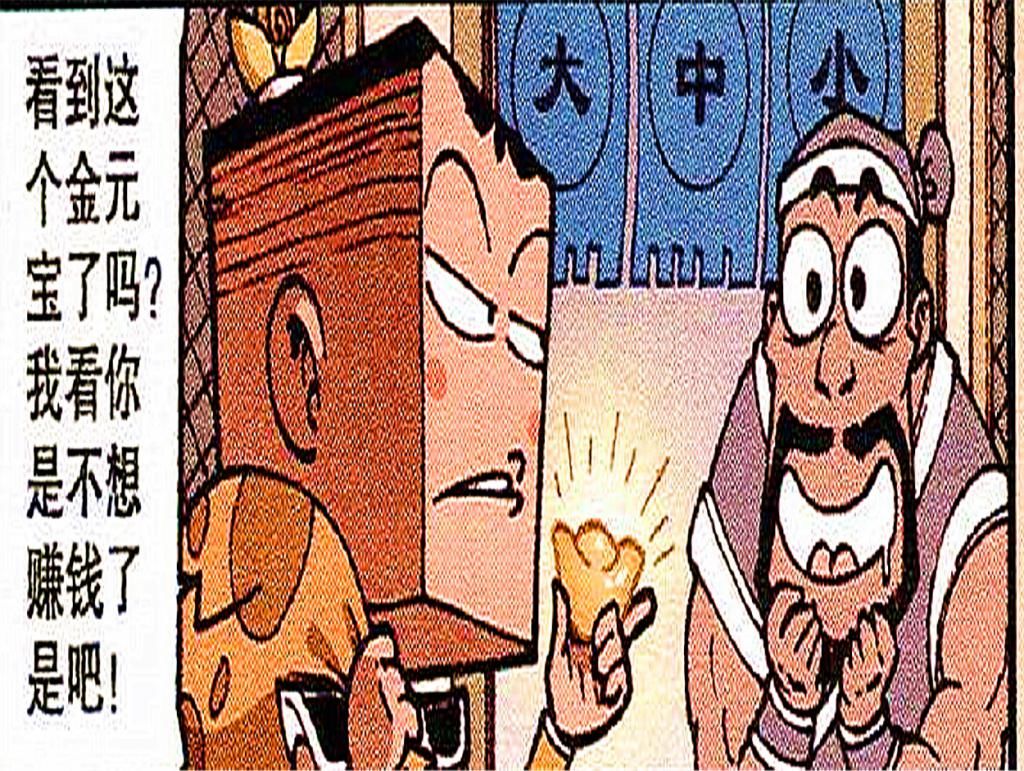  追求|沉香公子“财大气粗”，拿着金光闪闪的大元宝去赌博，追求纯真的快乐！