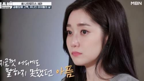  医院|T-ara素妍松口了！不敢去医院苦撑多年的她，事业迎来转折点