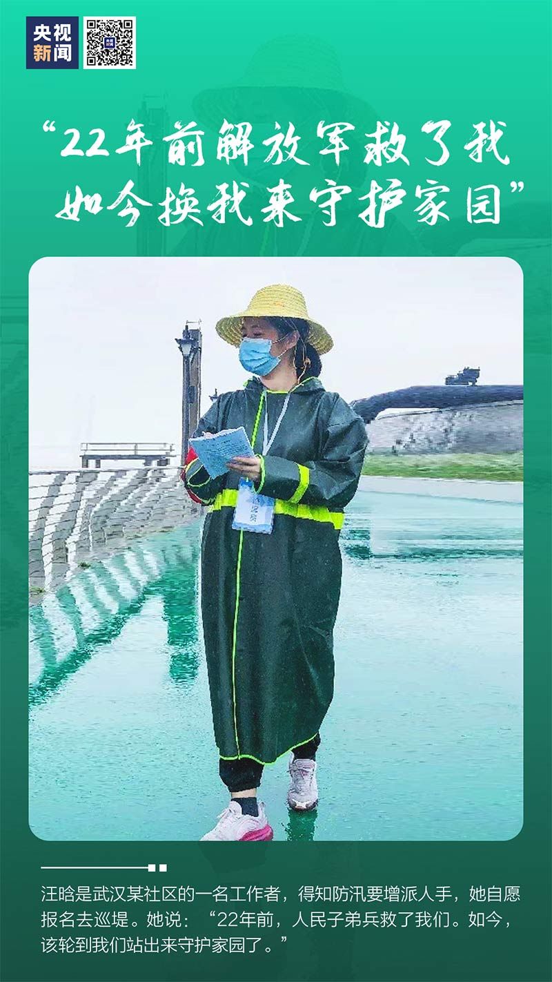 抛开|走下考场、抛开广场舞……踏上防汛“战场” 抗洪路上的别样力量