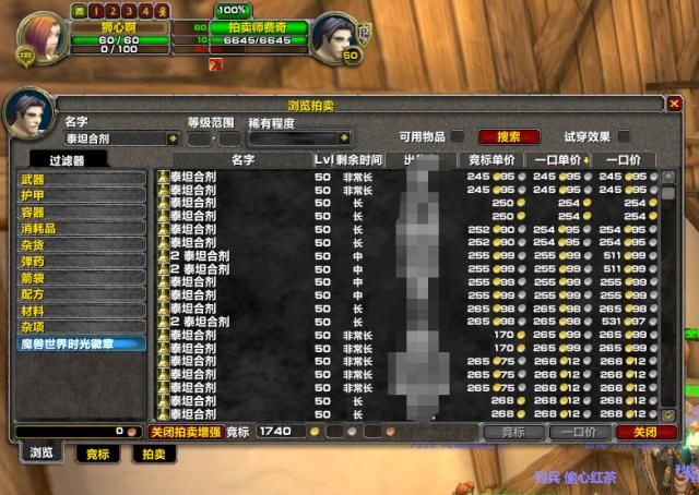  免费代工泰坦护腿|魔兽世界：怀旧服曼多基尔服务器最美战士，免费代工泰坦腿，却遭到地精质疑