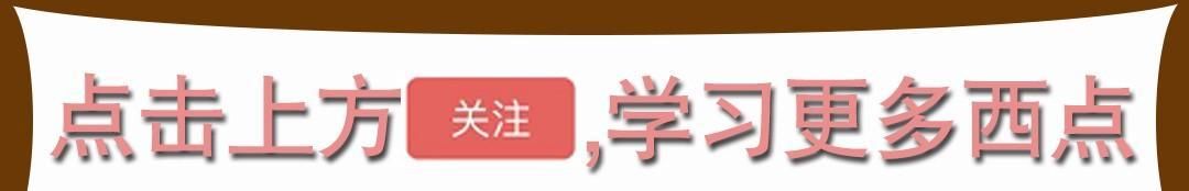  高筋面粉|做「乳酪肉松全麦软欧面包」，不添加这个，怪不得做出来不柔软