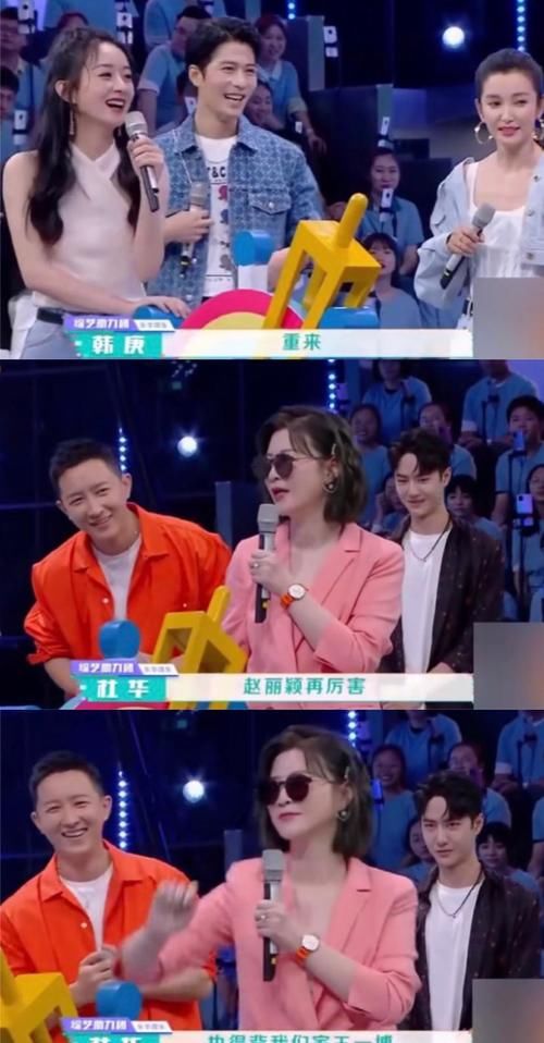 提及|杜华在赵丽颖面前提及冯绍峰前女友，赵丽颖回怼，王一博表情亮了