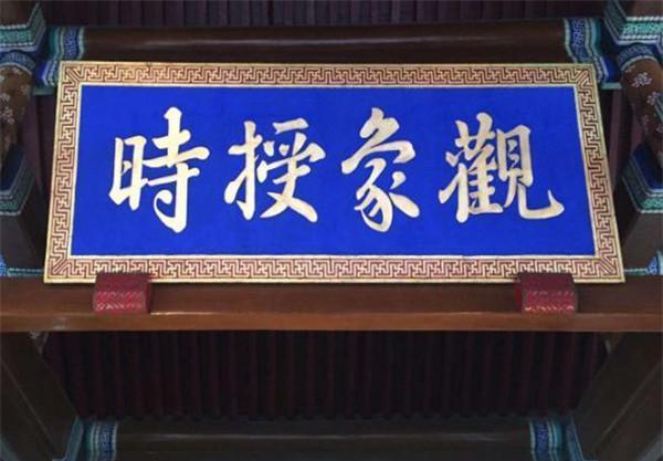 和和恒星坐|古代中国工匠精神和创新能力有多强?揭秘元朝“四海测验”壮举