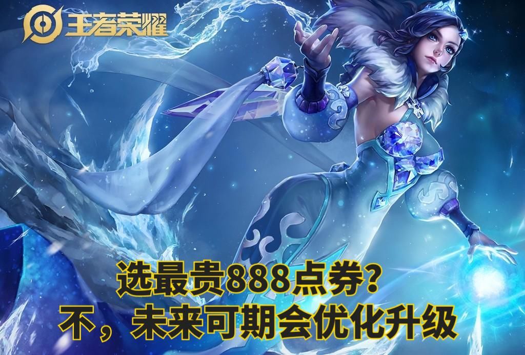 惊喜|王者60级战令皮肤箱怎么选？首选龙腾万里，选她之后有惊喜！