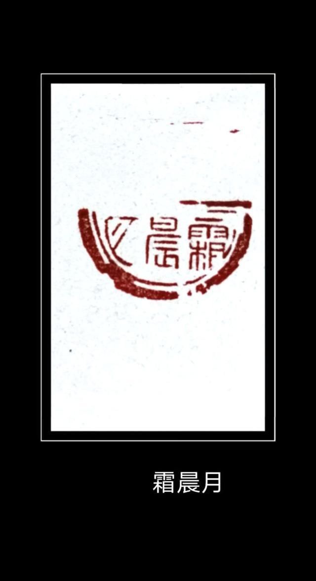  篆刻|忆秦娥·娄山关——程巍篆刻庆“七一”