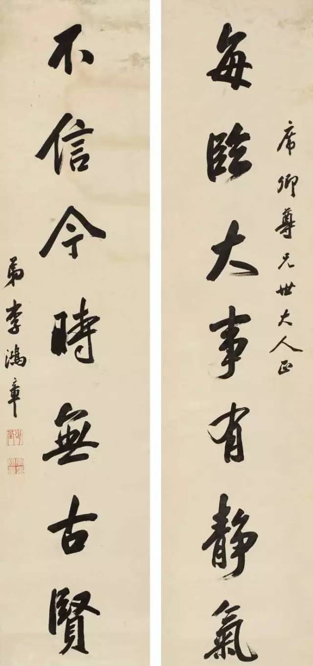 书法|晚清名臣李鸿章书法精选