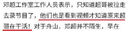  回应|和节目组闹掰？邓超发文表示要停录，陈赫鹿晗两人跟风回应！