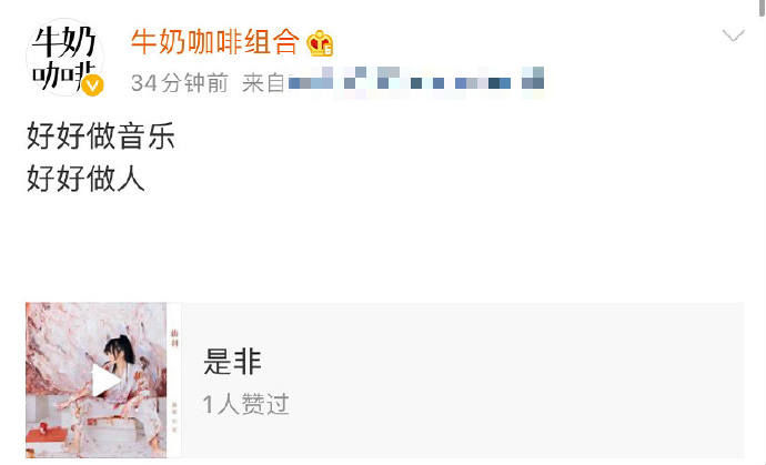  负责|演唱者又不是作曲，R1SE何洛洛新歌抄袭牛奶咖啡，该负责吗？