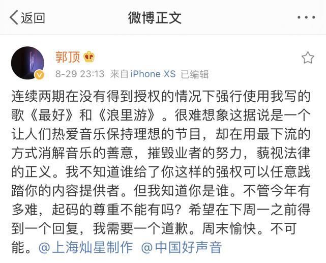  失败|又一位女歌手被《好声音》侵权! 维权失败发文怒骂: 能不能要点脸
