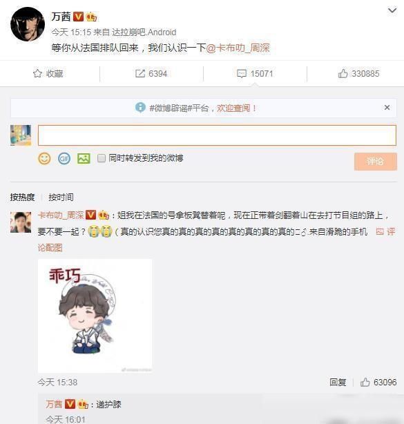 万茜|万茜回应周深认不出自己，盘点综艺中周深“得罪”了多少明星？