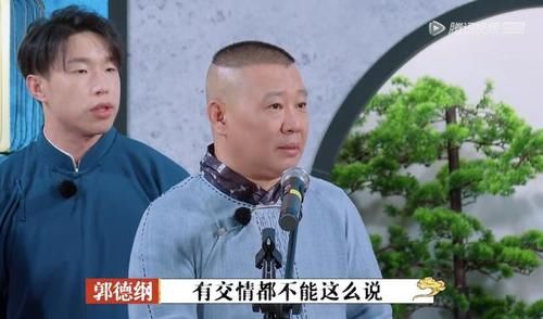 相声表演|周九良犯如此大忌却不违十大班规，《德云斗笑社》规矩主题成笑柄