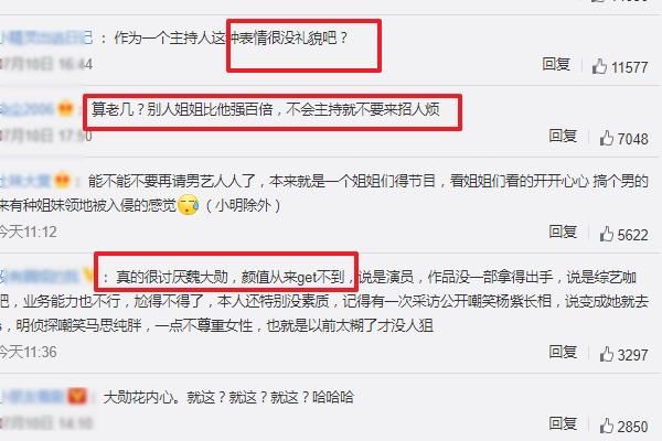  眼神|乘风破浪姐姐黄圣依拉票时，看魏大勋注视眼神，网友直言不礼貌