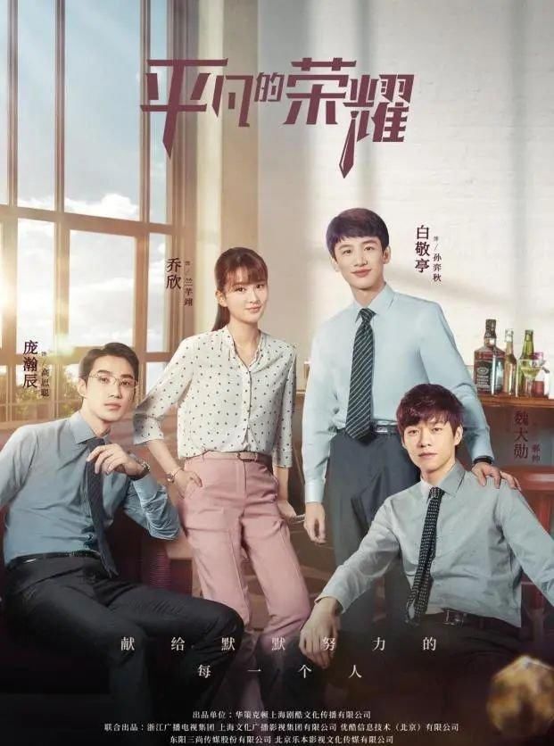 对号入座|对号入座，职场里，你是“吴恪之”、“孙弈秋”还是“林宇明”“兰芊翊”？