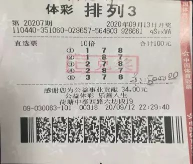 江门|抓机遇，中大奖！云浮江门购彩者收获额外派奖惊喜