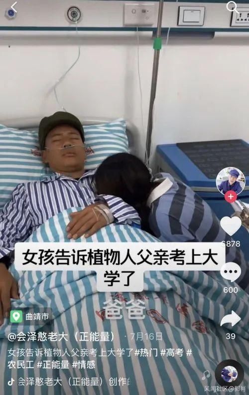  感恩|女孩考上清华感恩父母？姑娘，你究竟有几个好爸爸？