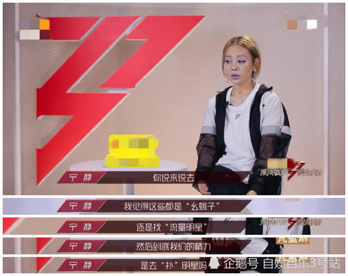  宁静|《浪姐》新玩法，宁静拆穿节目组不留情面，吴昕坦言姐姐们都有情绪