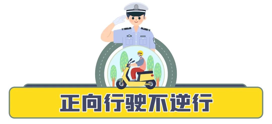罚款|注意！非机动车驾驶人不按交通信号灯指示通行的，处以20元罚款