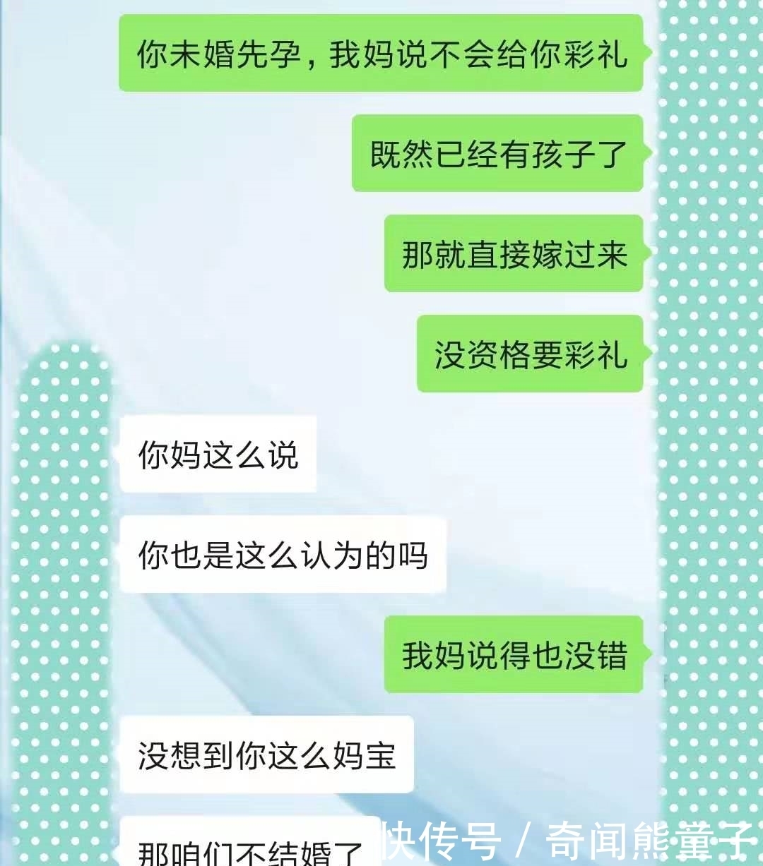 后悔|给女友发：你未婚先孕，我妈说不会给你彩礼。女友的回复让我后悔
