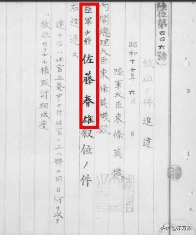  击毙|日军这个大队前后两任大队长被敌后抗日武装击毙，死后均升少将