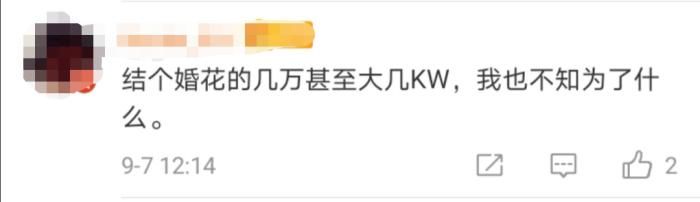 买卖|彩礼再惹争议：这样的婚姻情比金坚，还是爱情买卖？