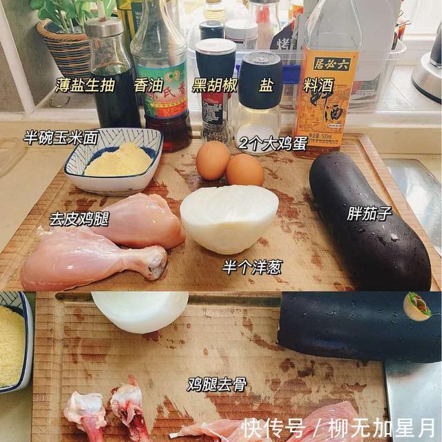  茄子|小仙女减脂期解馋必备菜，无油会爆汁的鸡肉炸茄盒，一起试试吧