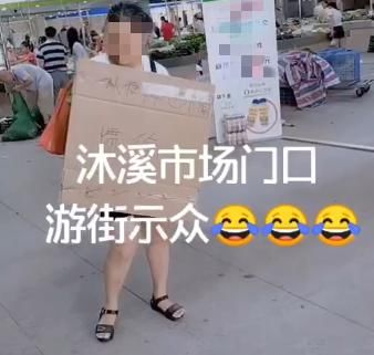  沐溪|事发沐溪市场!女子偷东西被逮,遭身写着＂惯偷＂示众...