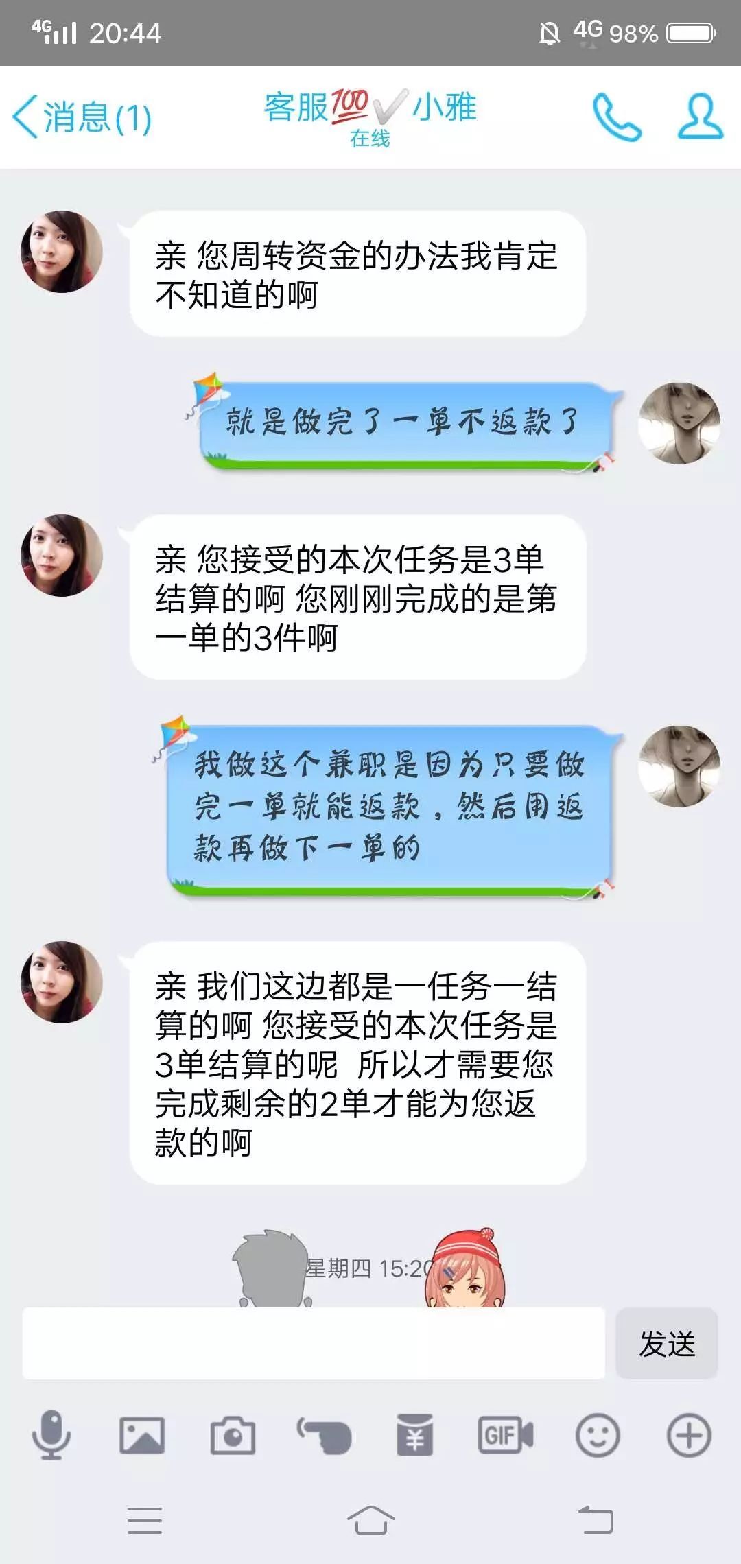 聊天记录|诈骗之王：兼职刷单诈骗的完整聊天记录