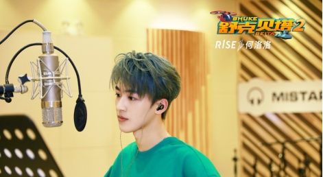  何洛洛|R1SE男团成员何洛洛卷入抄袭牛奶咖啡事件，后续进展到底会如何？