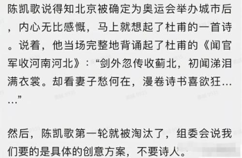  陈凯歌|陈凯歌，你真不简单啊