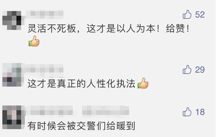 指挥中心|“交警你好，我可以超速一下吗？” “同意！”