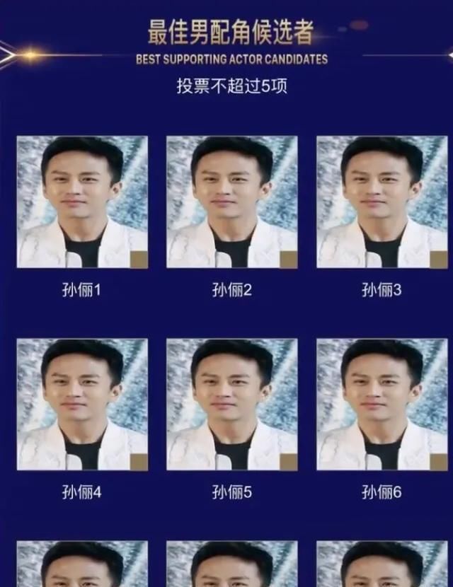  黑马|投票页面全是邓超，百花奖疑似出现Bug，邓超成“最大黑马”