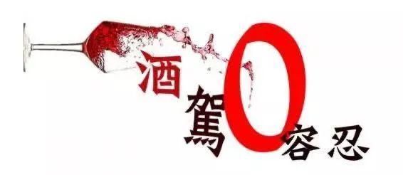  曝光|【曝光石棉篇】实习期酒驾上路 机动车驾驶证被吊销