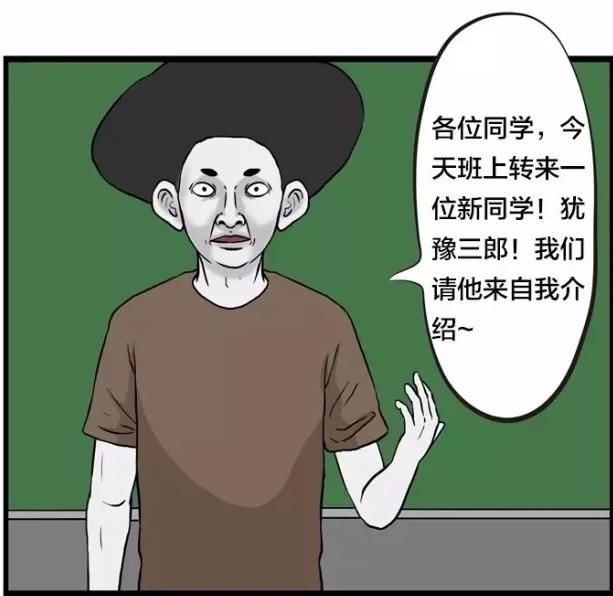  挨揍|搞笑：犹豫三郎首次上线，被同学挨揍却犹豫要不要受伤？