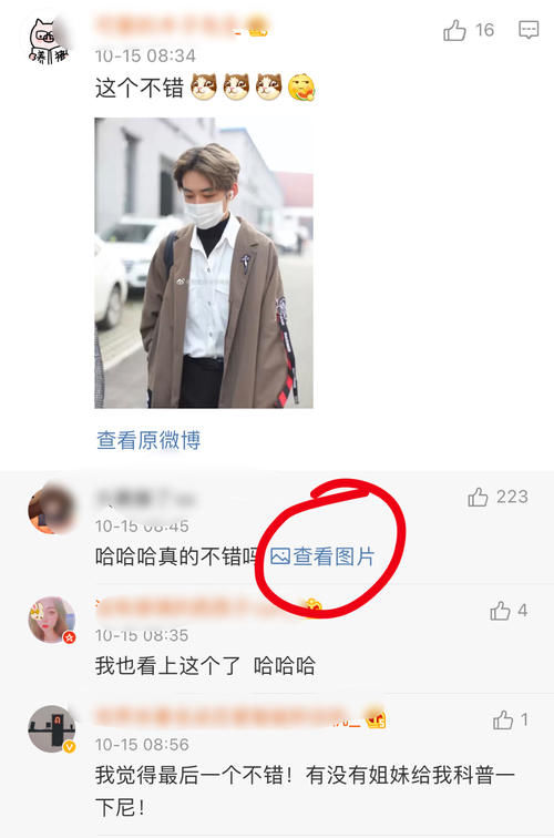  出炉|爱豆这么好当？青你3选手面试生图出炉，网友吐槽还是戴上口罩吧