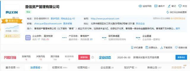 涉及|涉及上万人？“普信资产管理有限公司”被指出现兑付困难