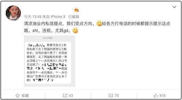  节目组|肖战还未出镜，“反肖”大粉已经给《青春环游记》下了“连环套”