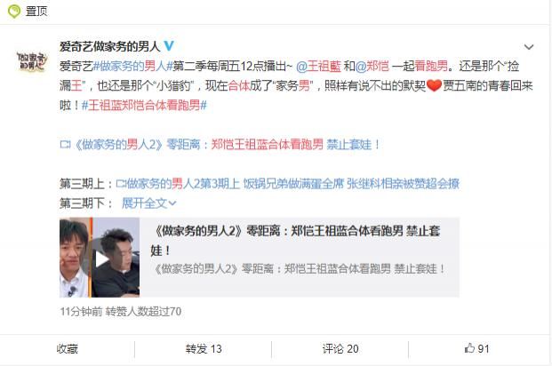  回忆起|郑恺做客王祖蓝家看跑男，回忆起6年前录制细节，李亚男满脸幸福