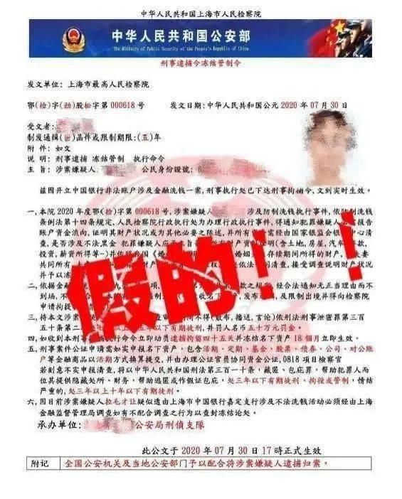  录取|喜报｜喜提“防范电信诈骗大学”录取通知书