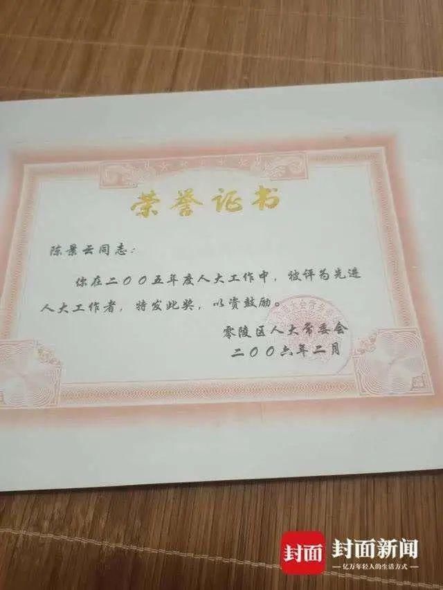  举报|公务员自首式举报拿超20万工资：我没上班吃空饷13年