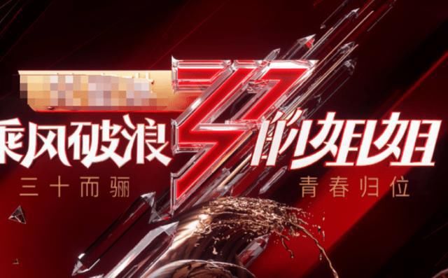  女团|《乘风破浪》选秀女团踢馆明星，全都是重量级女明星，网友：芒果台厉害了