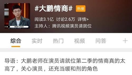  还要|主持站队跪舔郭敬明？他还要不要脸！