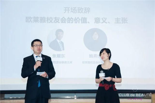  时代|100+创始会员首聚，欧莱雅中国校友会正式成立