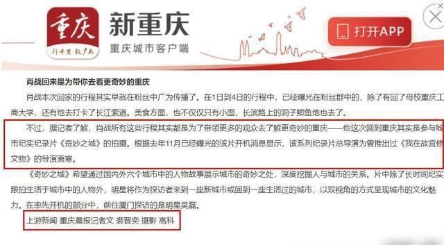  官宣|肖战年初拍摄的《奇妙之城》官宣，综艺能否顶住压力不剪肖战镜头